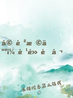 婚色撩人：腹黑老公，難伺候